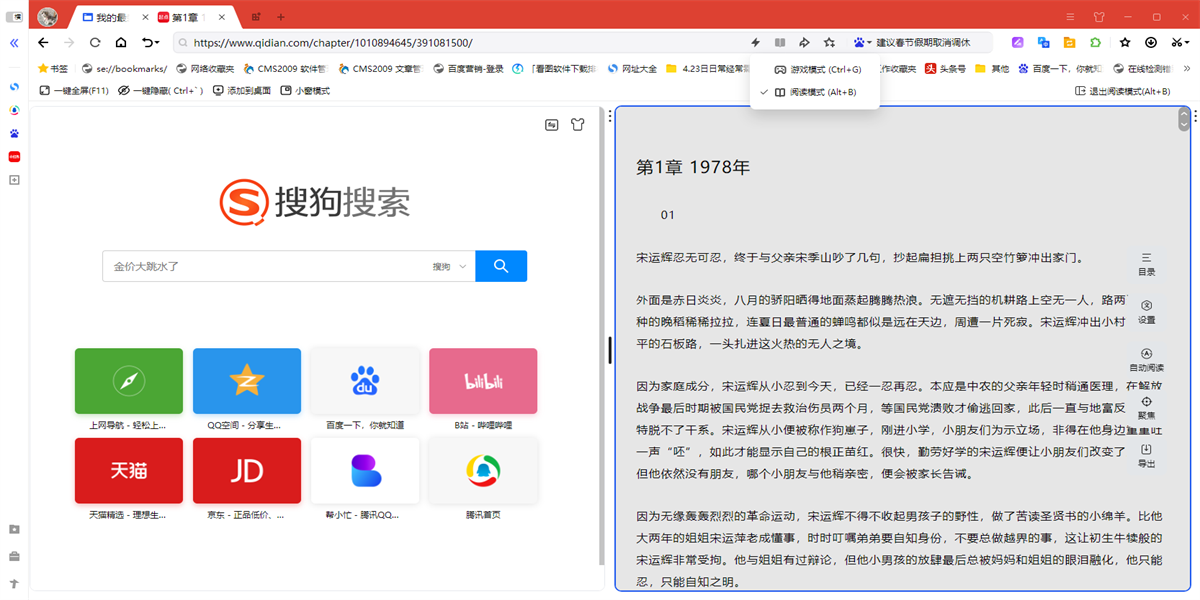 浏览器功能标签示意